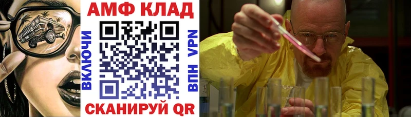 Amphetamine 98% Ковылкино