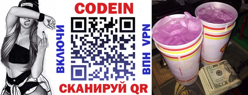 hydra как войти  Ковылкино  Кодеиновый сироп Lean Purple Drank  где продают наркотики 