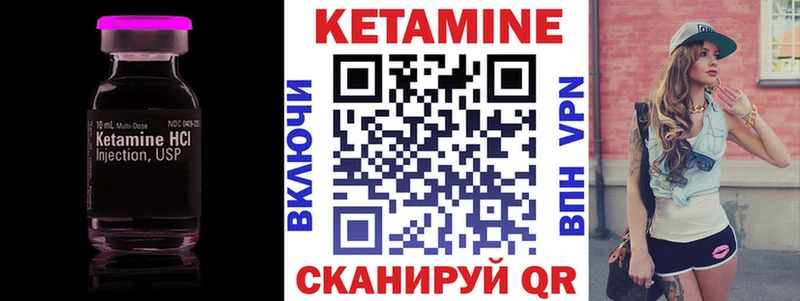 Кетамин ketamine  Ковылкино 