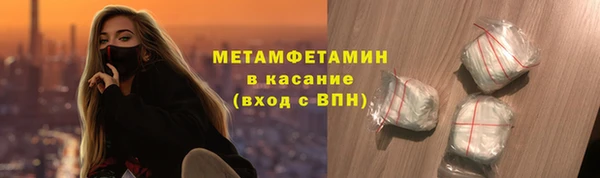 метамфетамин Богородск